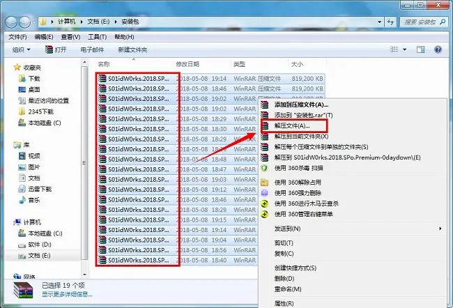 sw工程图怎么链接属性